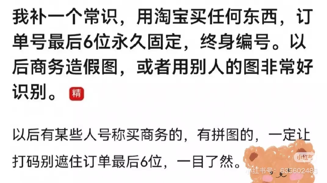 去看了一眼我的订单 是真的诶 ​​​