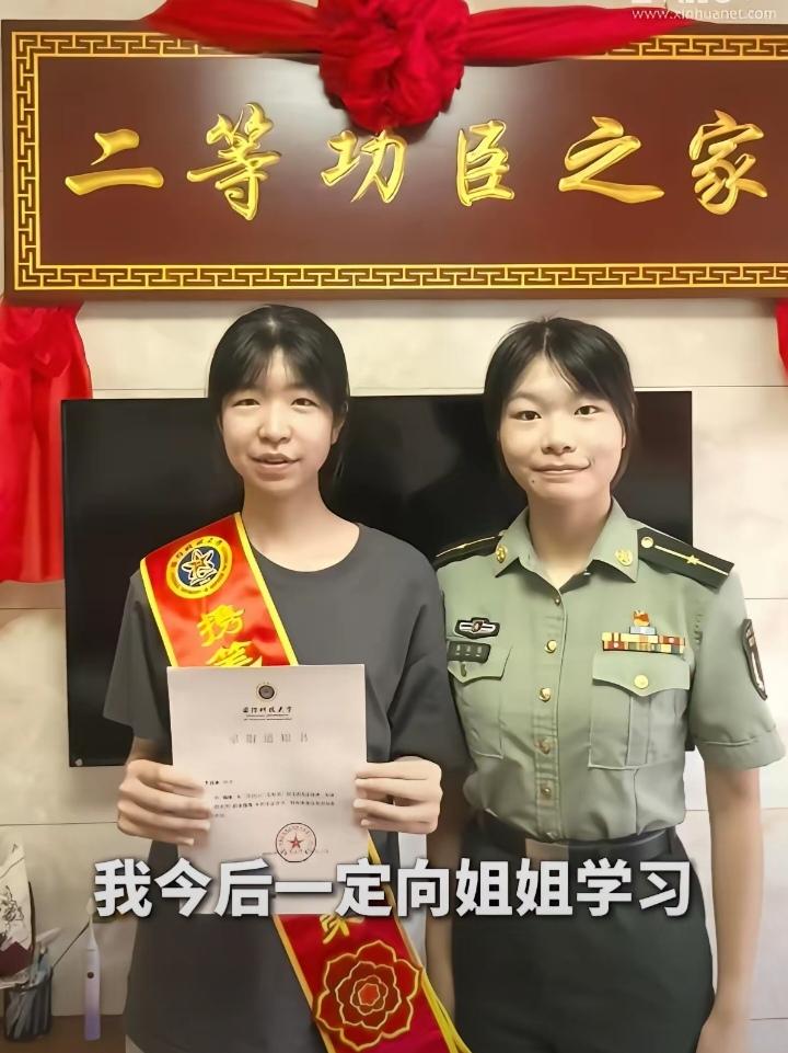 太飒了!福建，姐姐七年前考入国防科大，拿下国际金牌荣立二等功，今年妹妹高考660