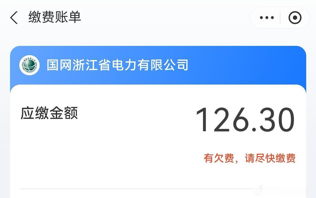最近太热了，天天开空调，电费有点贵了呀