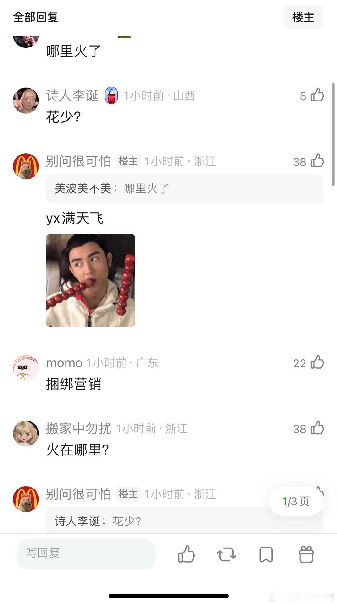 王安宇是怎么🔥的，之前看到他还是油腻代名词，怎么突然就出现了一个破碎哥 