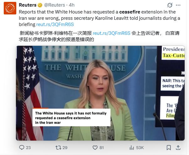 美伊停火，尚未确定。
4月15日，华盛顿和德黑兰几乎同一时刻出面否认，“延长停火