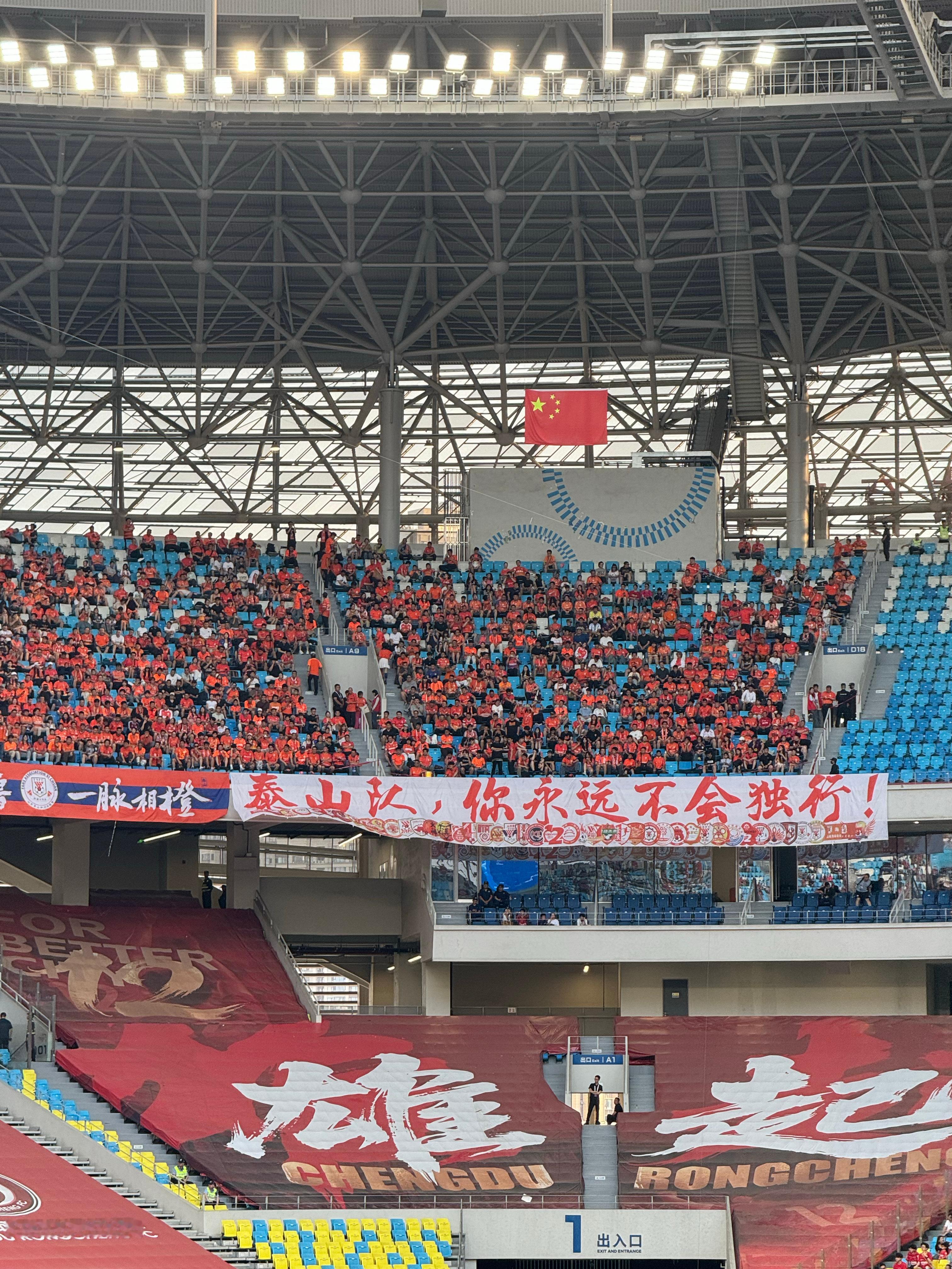 分享图片 成都·五粮液文化体育中心