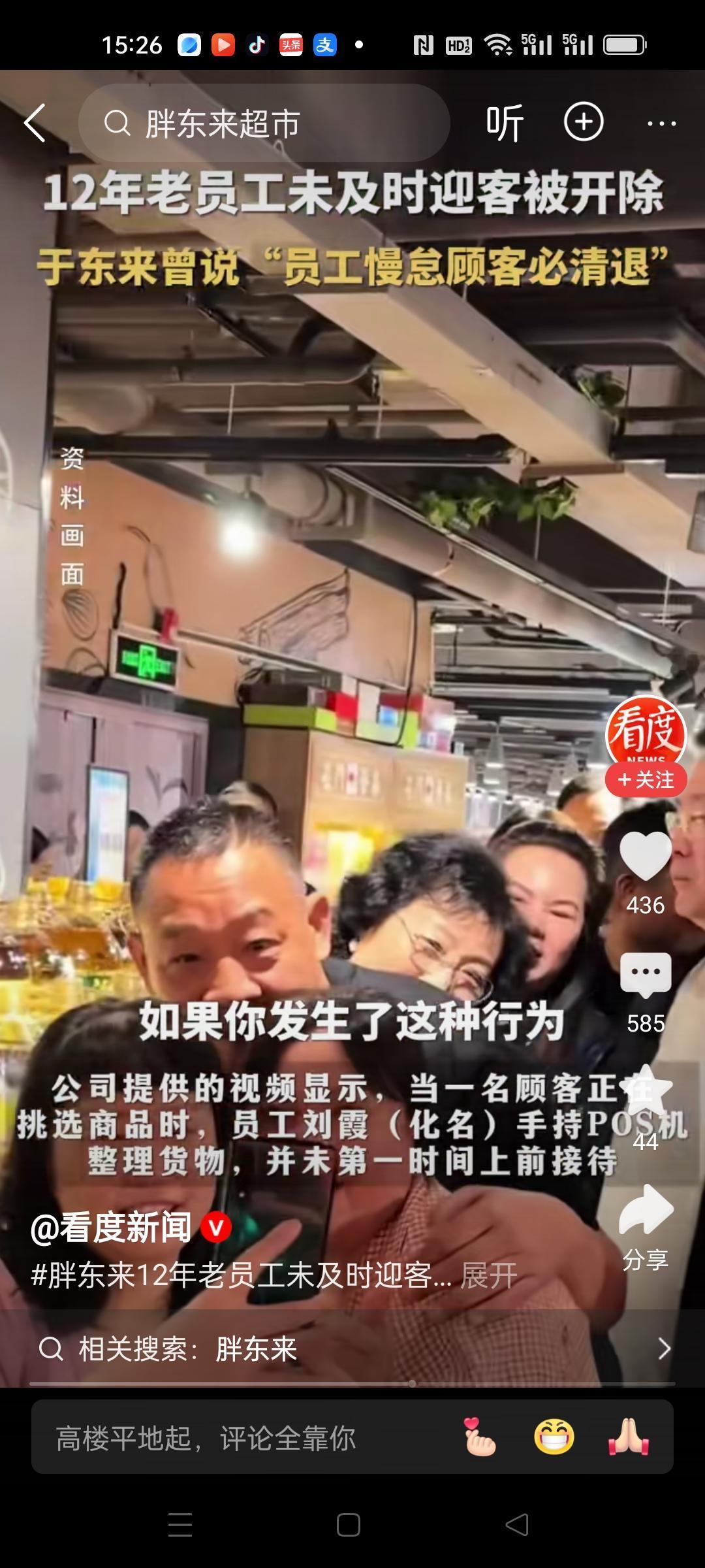 胖东来开除12年老员工，理由是没有及时迎接客人，但是监控显示当时员工在理货啊。