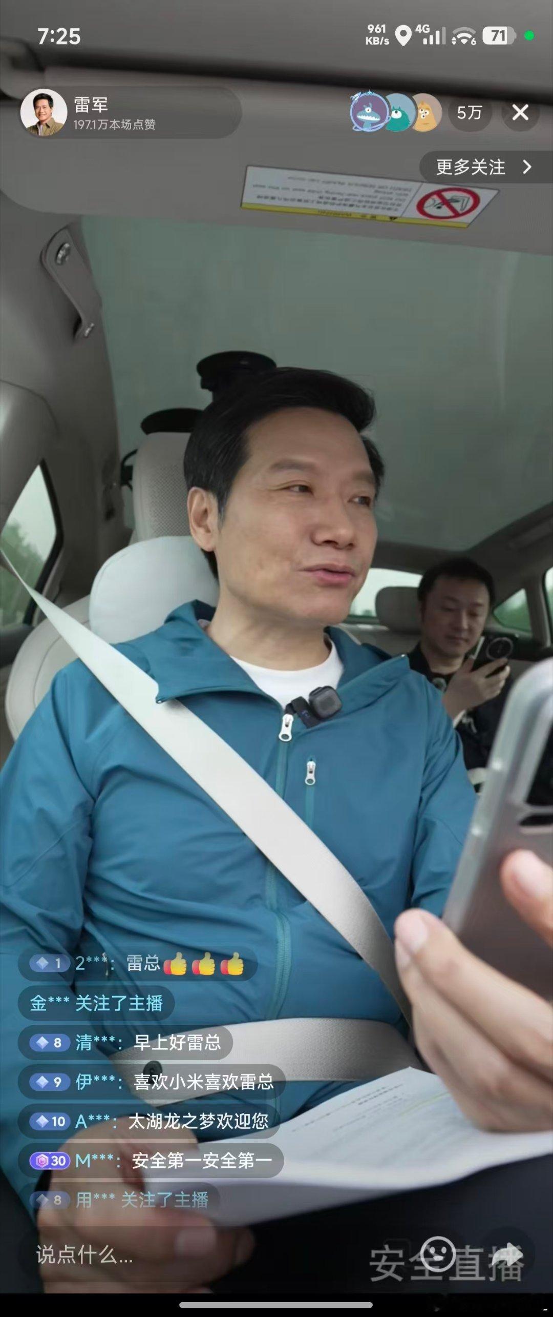 今天早上雷军在直播中就关于小米是否会做10万以内的车型做了回复雷军回应是否做10