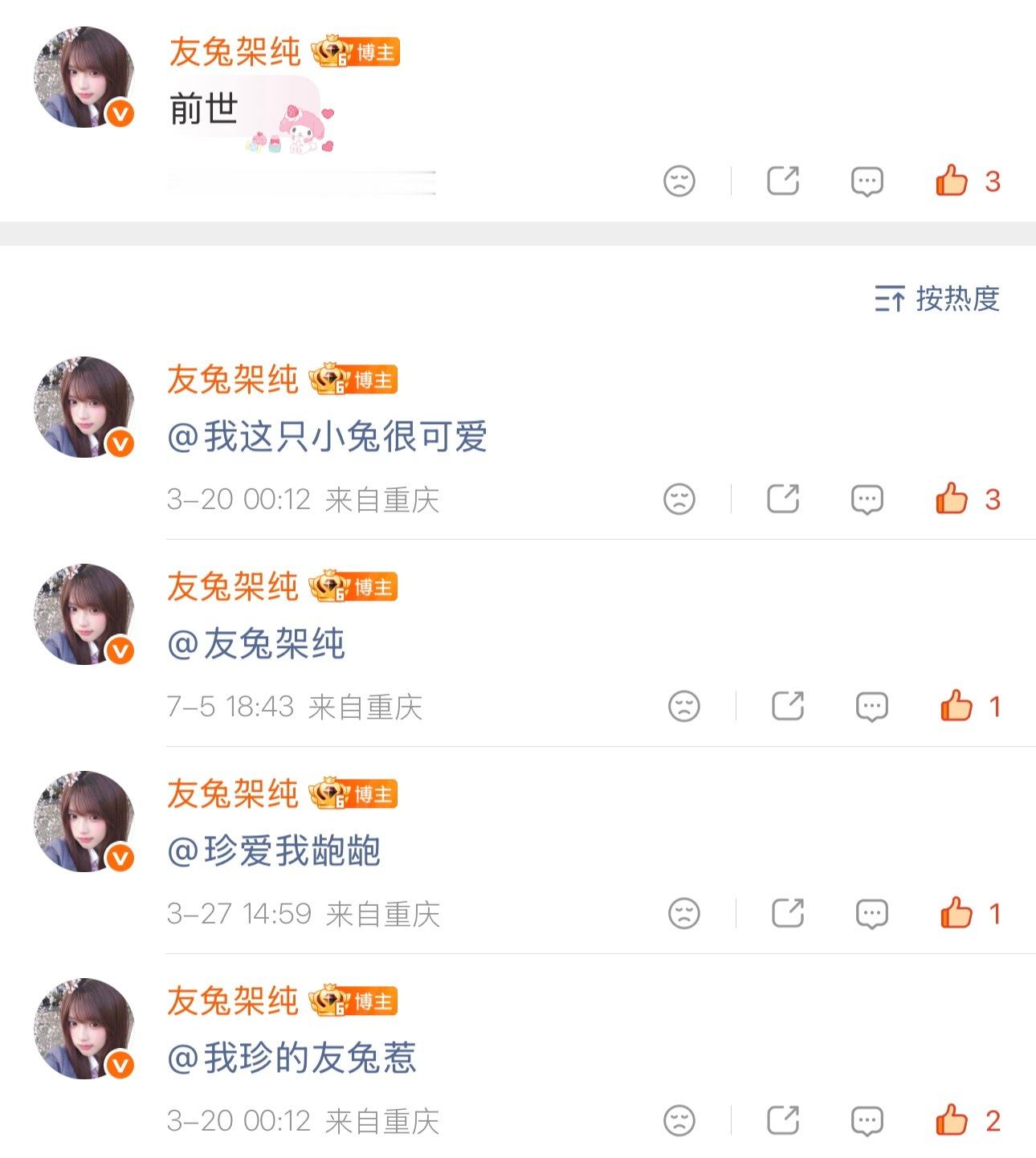 你们最眼熟我哪个🆔么