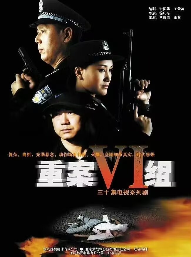 谁来演季洁内娱谁能演季洁 看到《重案六组》要翻拍的消息，第一反应就是季洁谁来演？