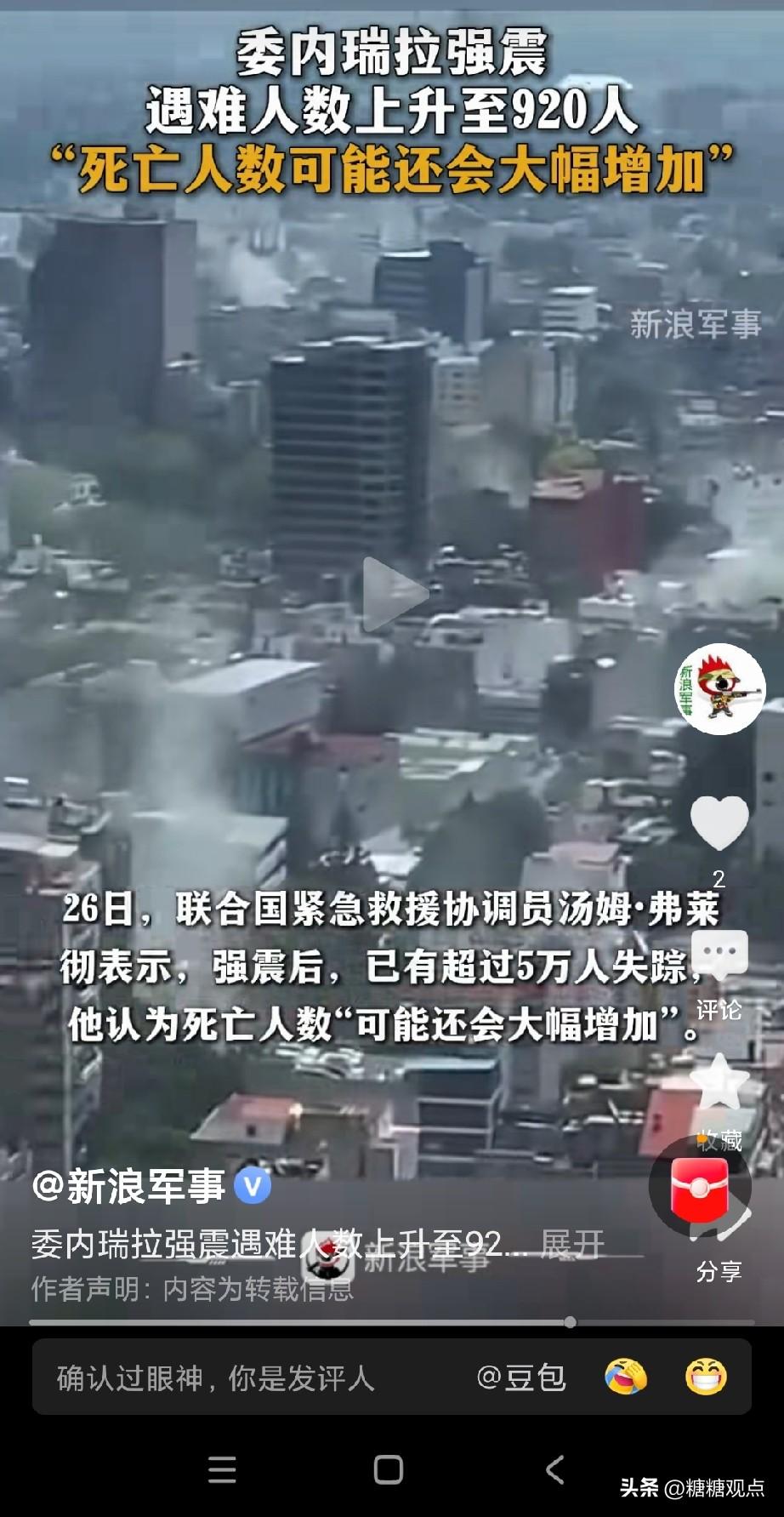 想想都难，委内瑞拉已超5万人失踪，目前遇难人数已超900多人，几千人受伤，几百人