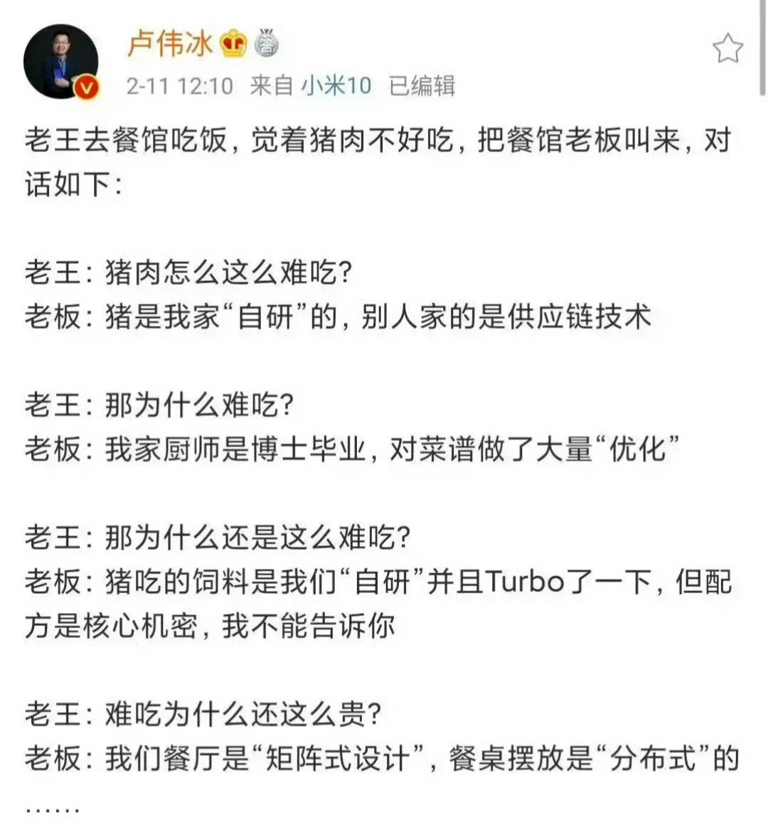 晚安[心][心]祝贺自研！ ​​​