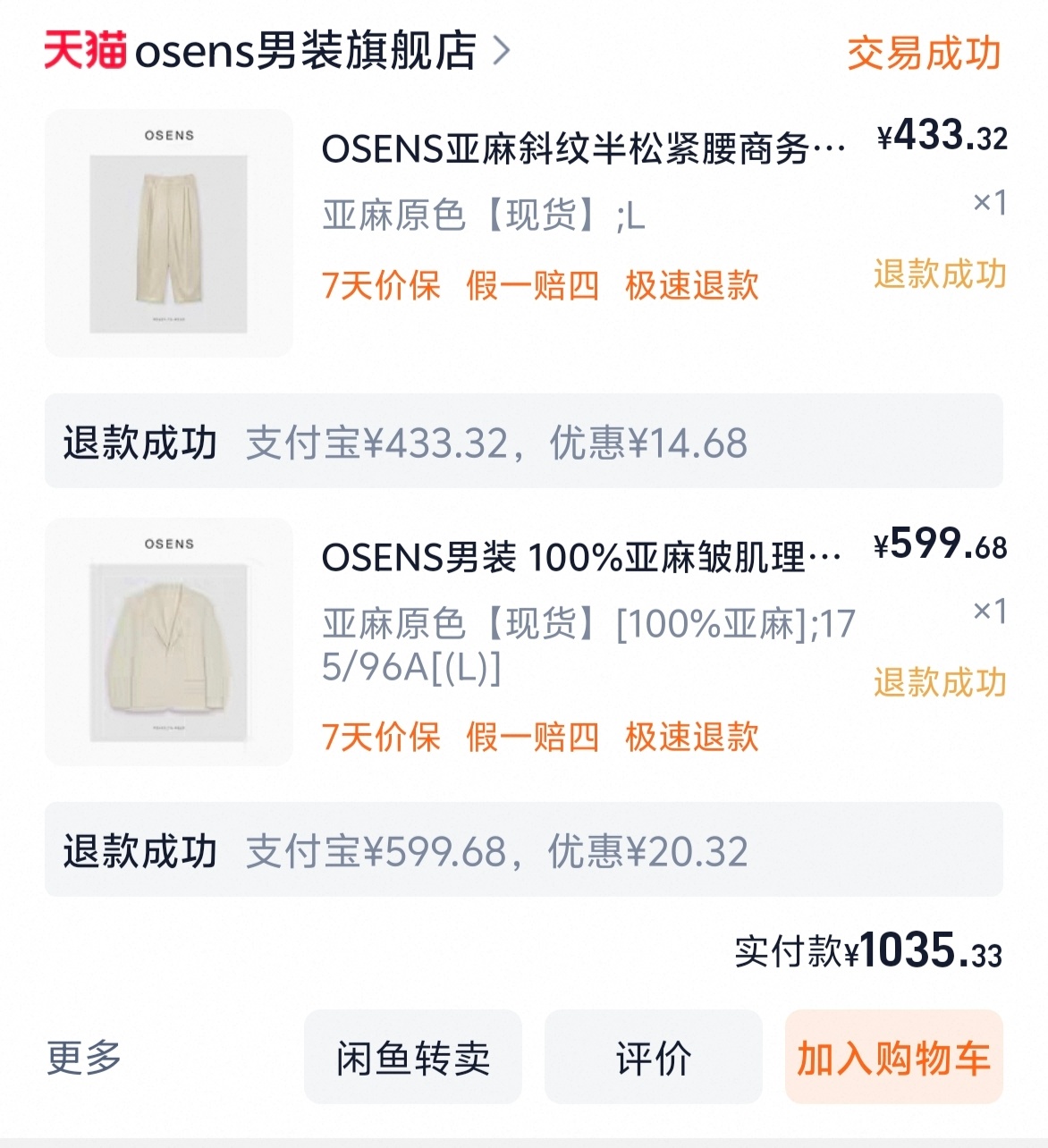 国庆表妹结婚，A方案本来打算买身西服惊艳登场，结果试穿之后感觉很一般，退了，那就