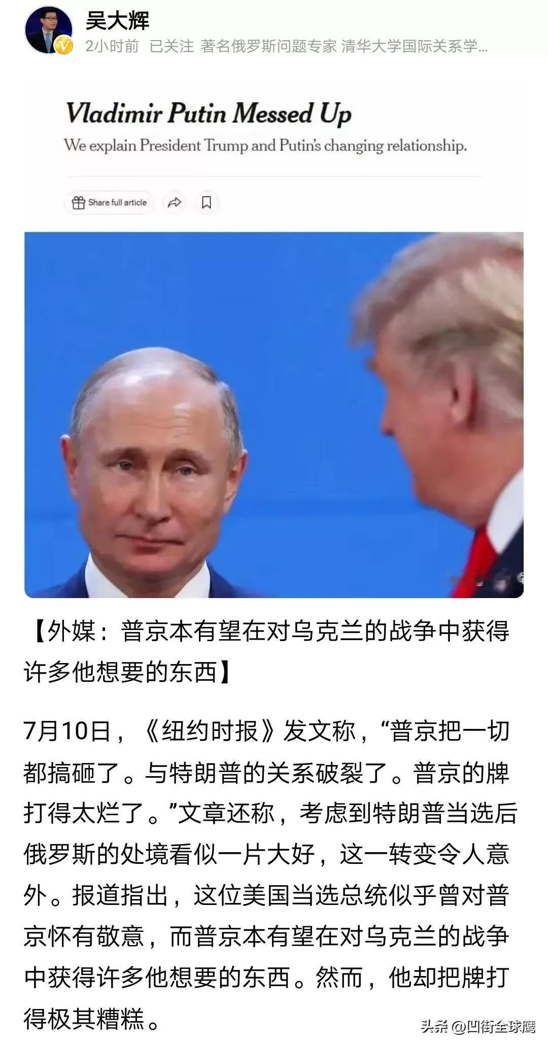 自从川普表达对普京不满之后，克宫确实有点急，希望川普继续主持俄乌和谈的愿望很强烈