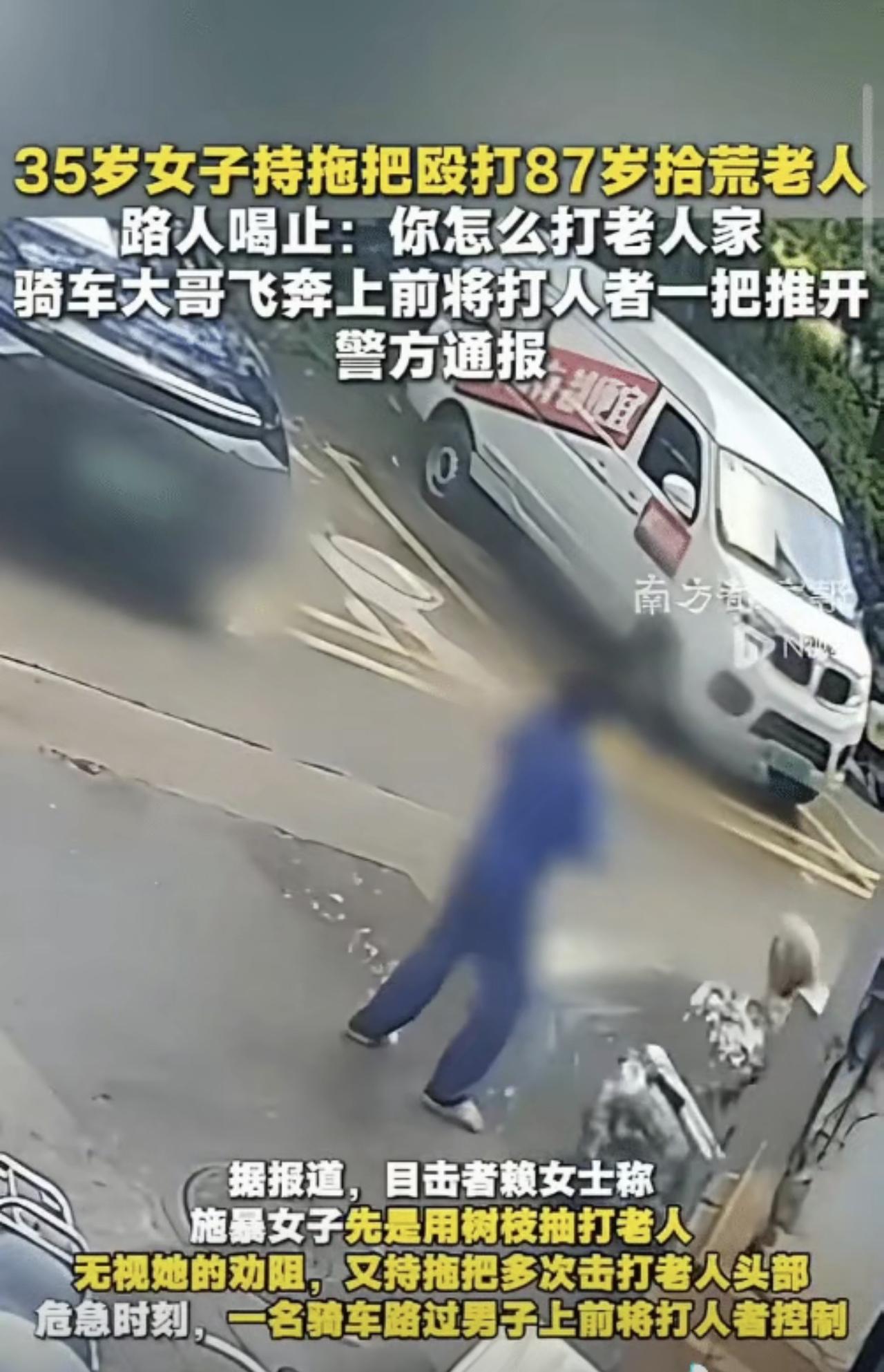 光是想想画面都觉得心口堵得慌，

八七十多岁弯腰拾废品的老人，平白无故被年轻女子