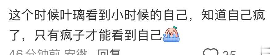 当无意识的疯子觉察出自己的疯🤧我不敢想 