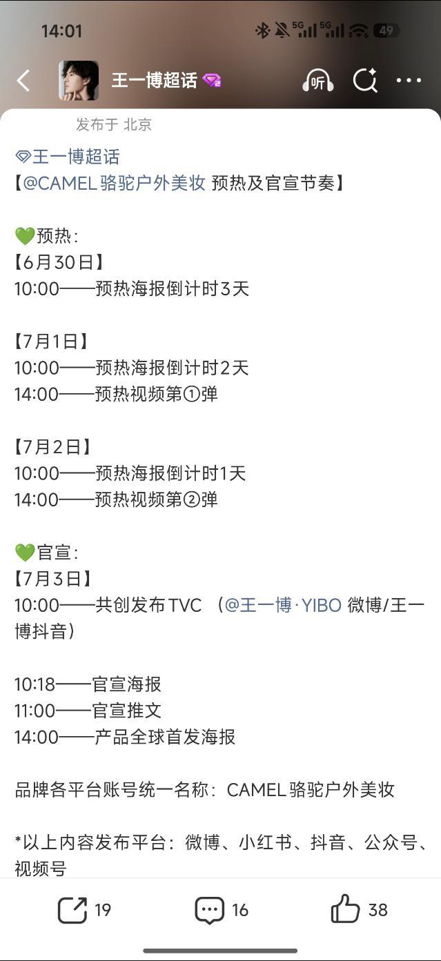 好好好，博帝就是宠粉丝，什么都要最好的，怕我们晒黑又安排了专业的运动防晒，夏天保