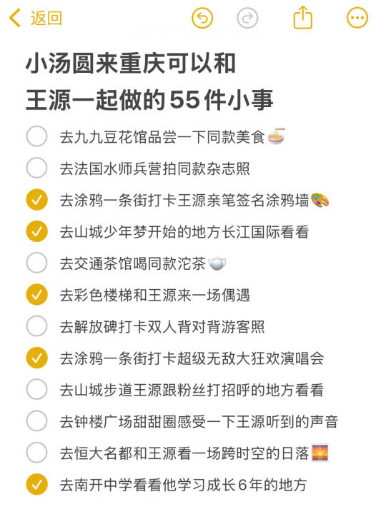 来重庆看演唱会小汤圆可以做的55件小事