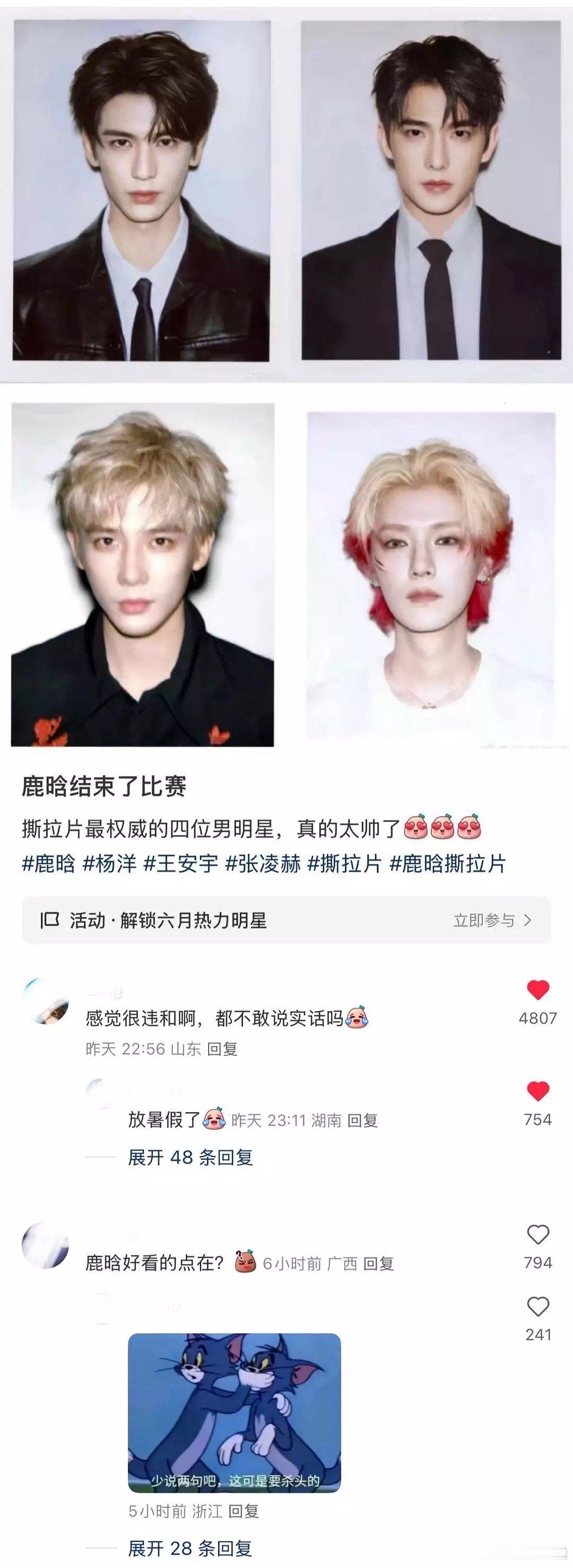 鹿晗工作室头像初选鹿晗撕拉片在xhs翻车被路人嘲的好厉害😂评论区好多lwjj破