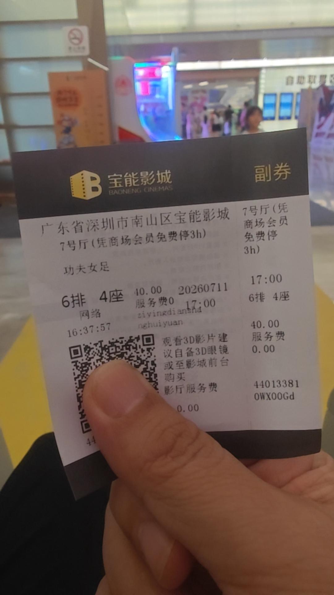 星爷的电影又多了一部经典！功夫女足，笑中带泪，近几年难得的好电影！周星驰功夫女足