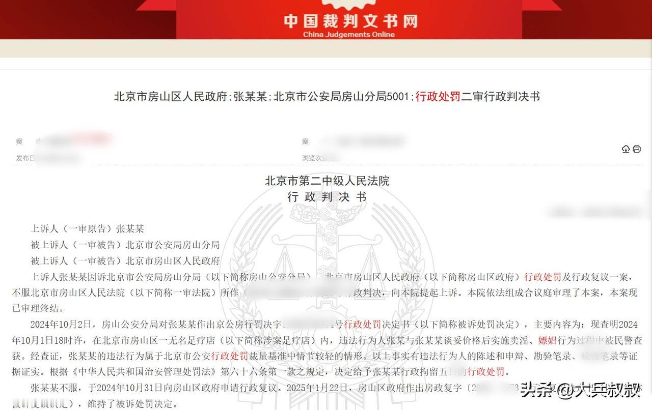 北京，一男子来到一家足疗店按摩放松，支付了500元费用后，男子被安排进了一个单间