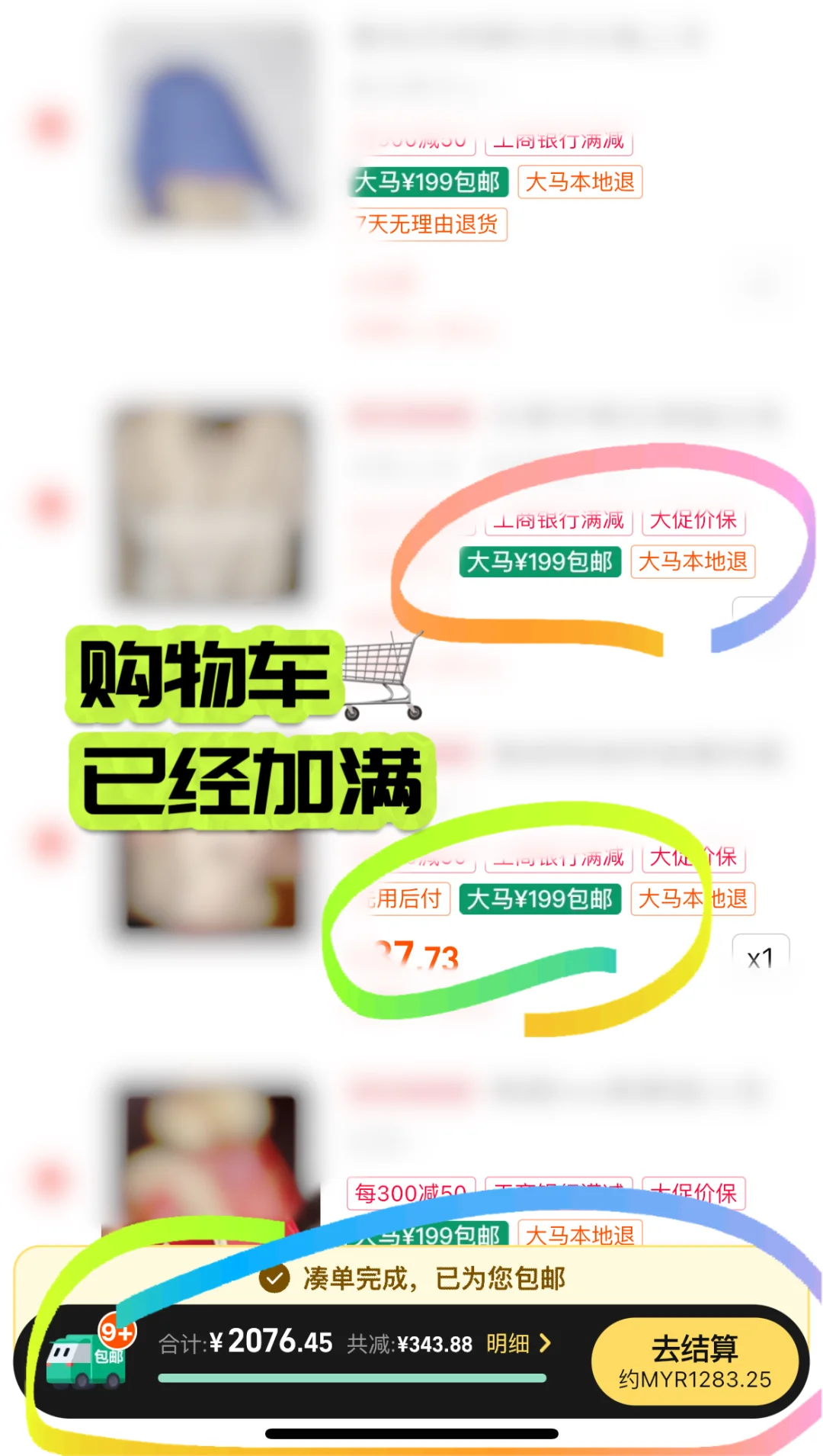 🇲🇾马来西亚｜🍑双11抽大马免free单💰！！