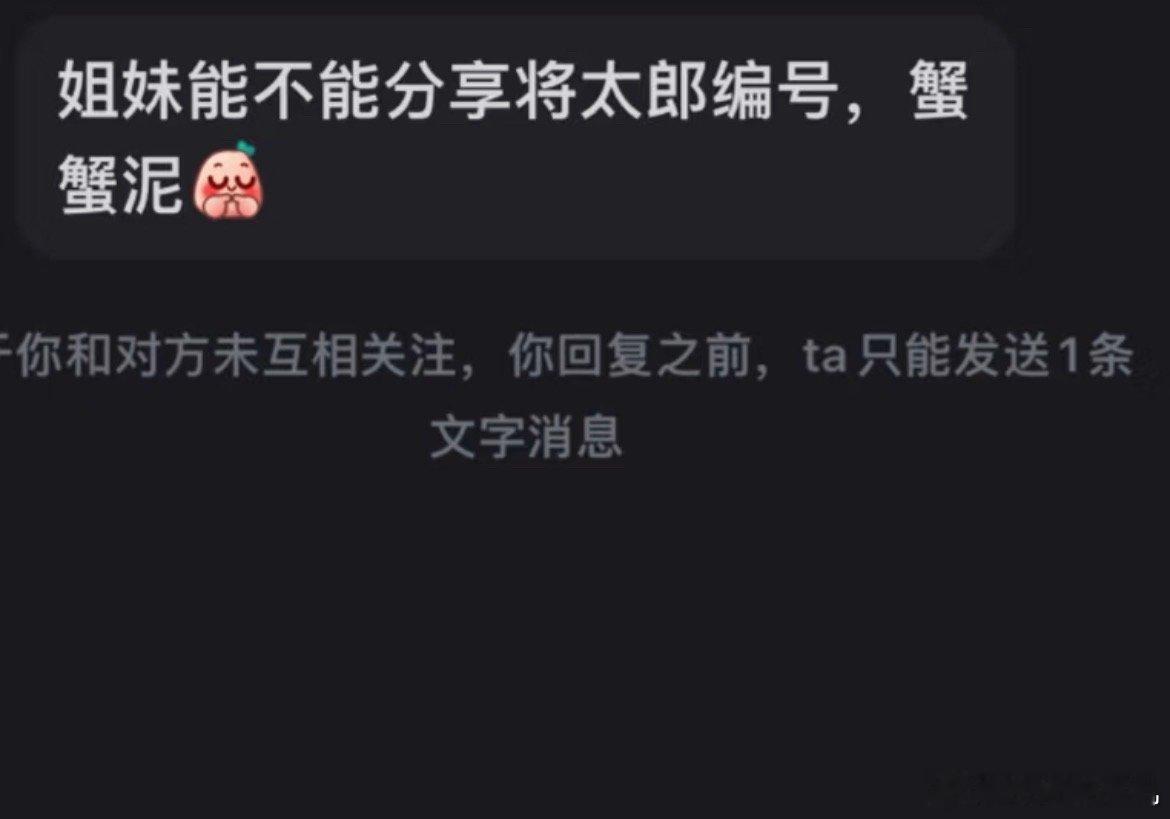 姐妹，我们将太郎不是做这个的 ​​​