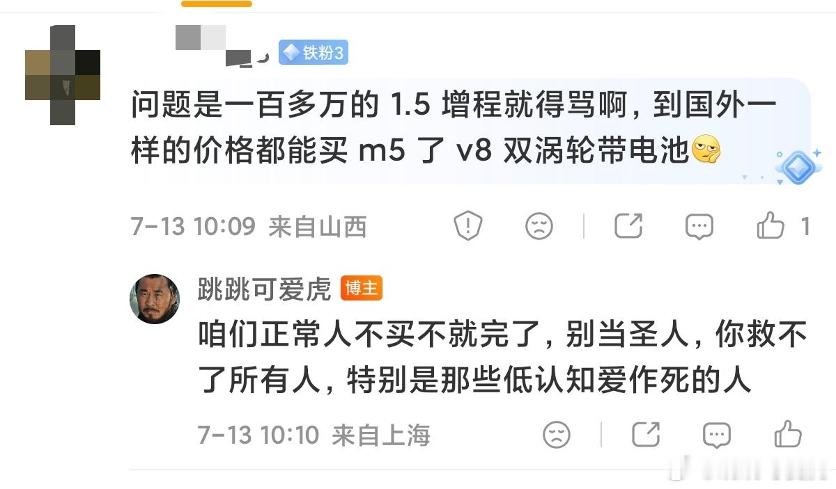 真心话 