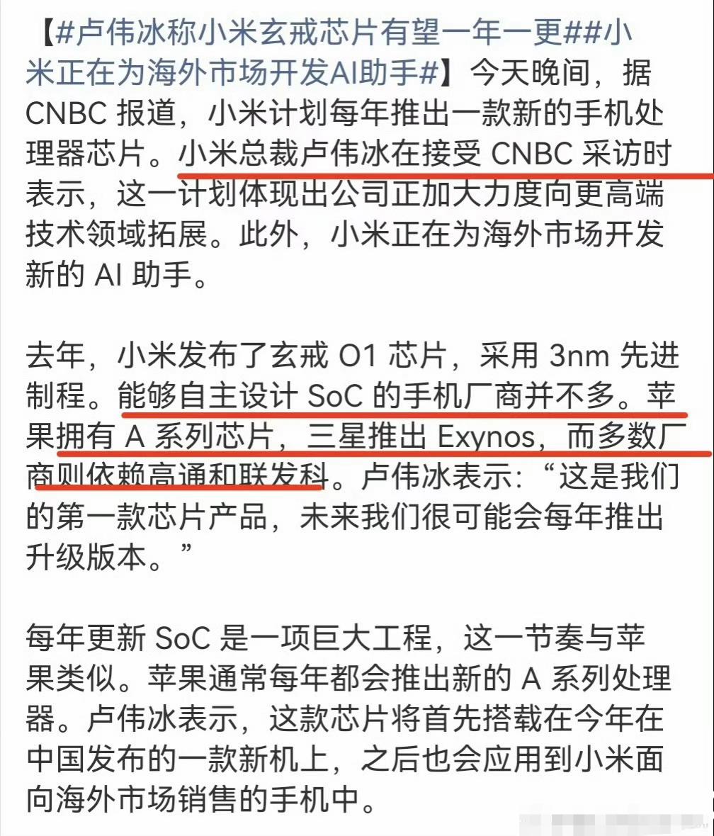 菊花不配拥有名字吗？众所周知，华为，苹果，三星，是自主SoC三巨头，这是行业基本