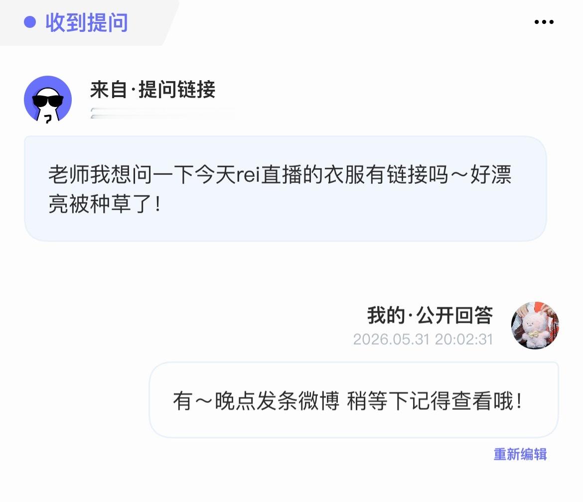 💌提问箱来信 260524直播同款유희-轻松熊联名 LACE OFF-SHOU