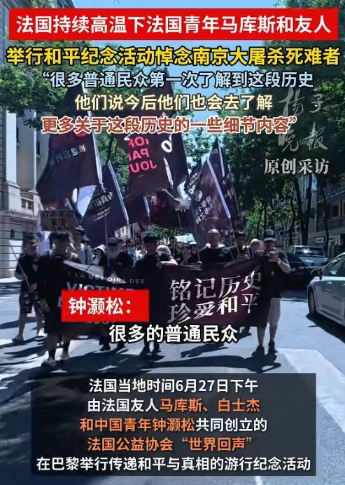 太震撼了！6月29日报道，巴黎街头出现了让所有中国人动容的一幕。几百名法国人和留