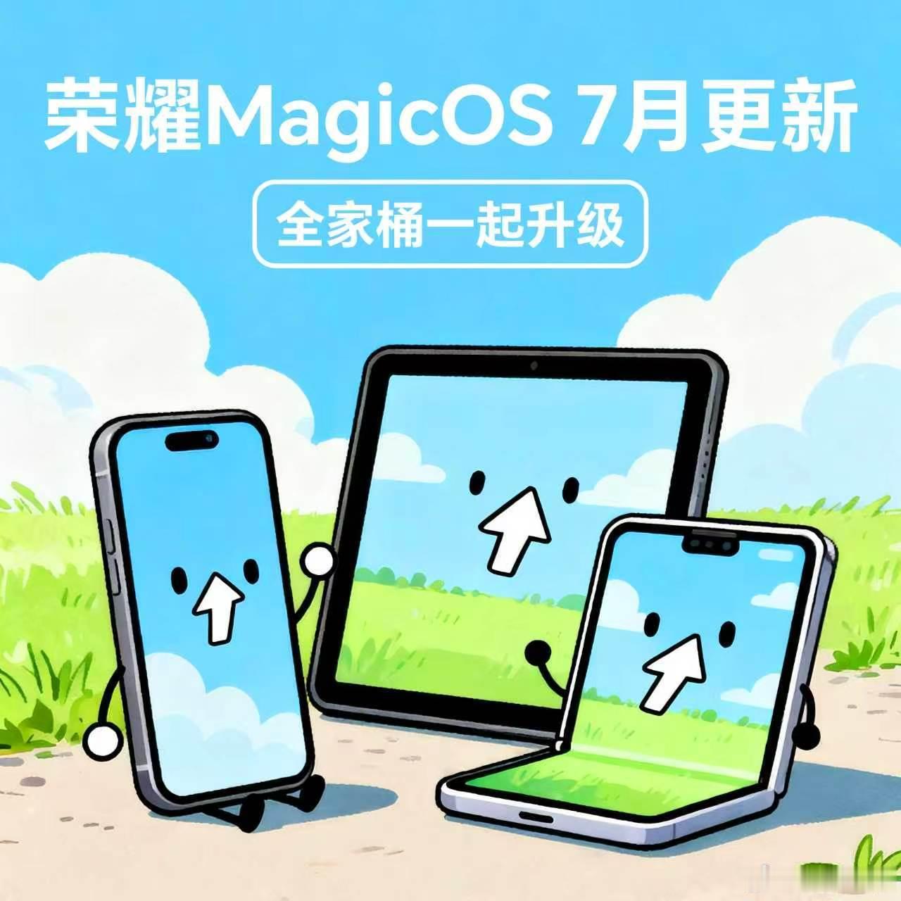 荣耀MagicOS 7月“月月新”超大杯更新真的有点狠！这次超多机型大覆盖，Ma