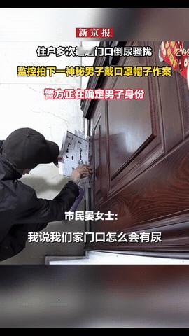 “严查到底！”云南曲靖，一女子经常在早上醒来后，莫名其妙闻到家里有一股小便的味道