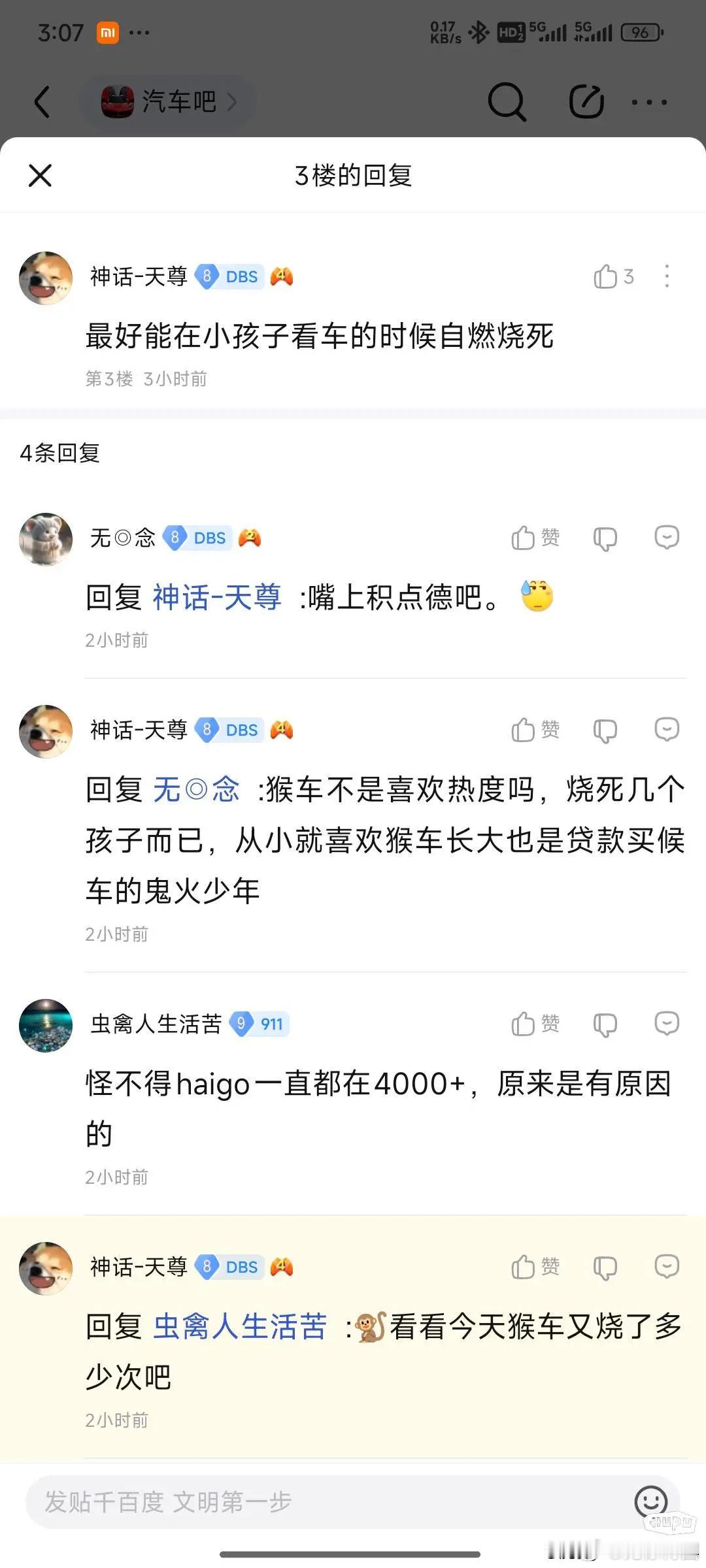 有些群体，真的就是纯畜生。 ​​​