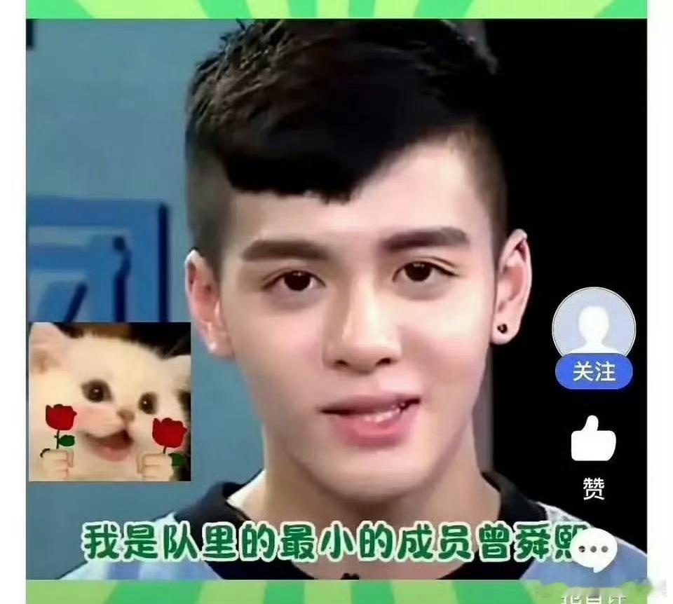 早期的曾舜晞怎么给人一种花花的感觉 