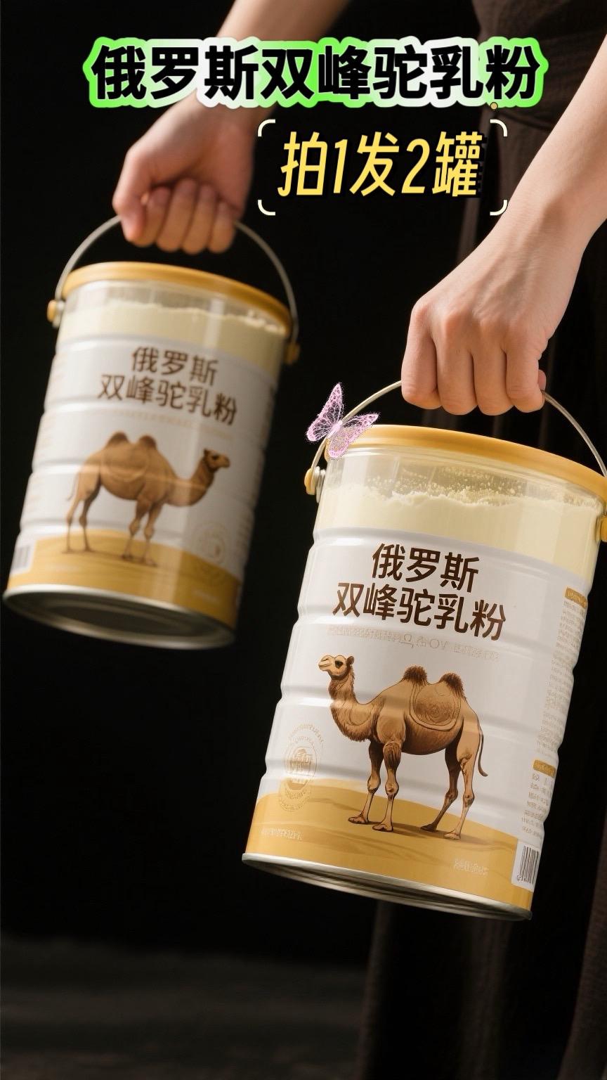 俄罗斯双峰驼奶粉 🌟挖到宝了！这款俄罗斯双峰驼奶粉真的刷新我对奶粉的...