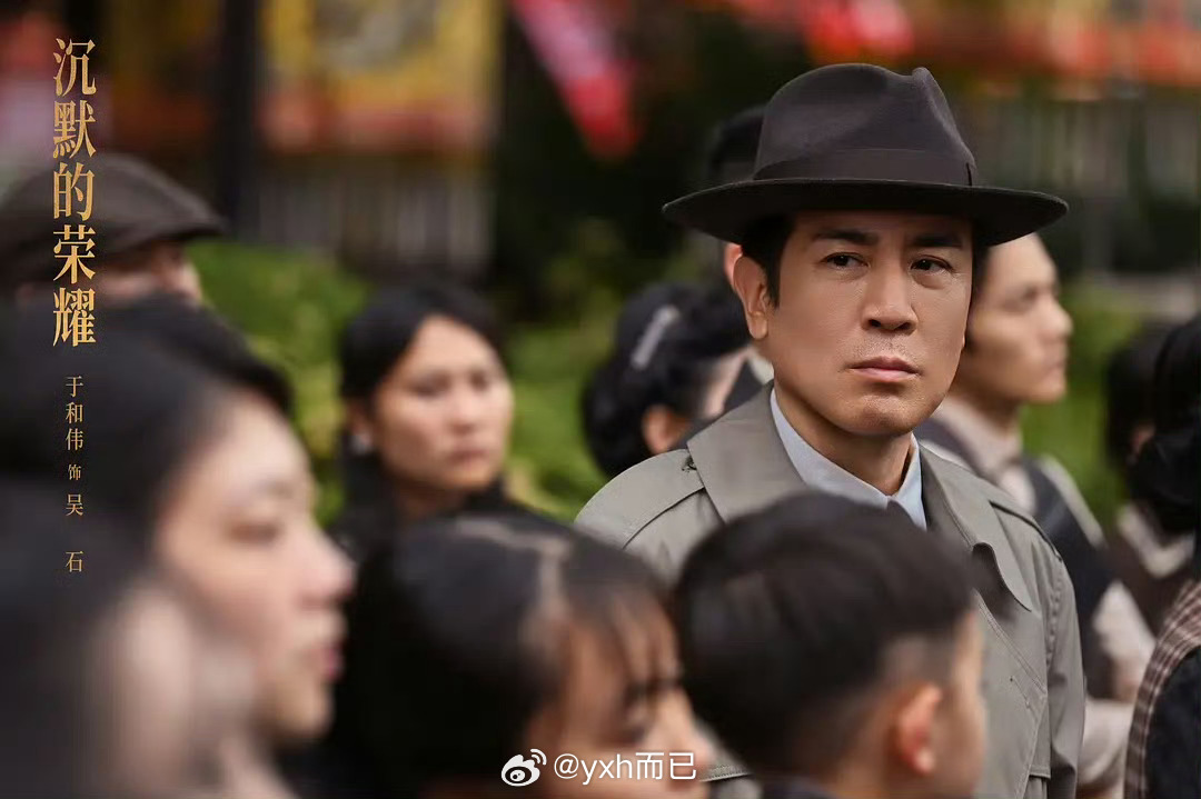 白玉兰视帝视后最终预测本届白玉兰最佳男主：于和伟《沉默的荣耀》 白玉兰获奖名单