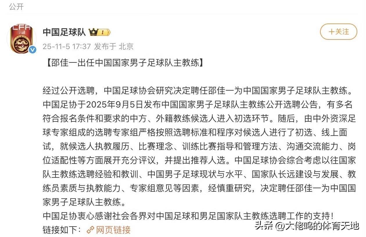 对了，说国产教练怎么了的那位已经进去了，只希望土帅可以安分守己一点，别搞那么多花