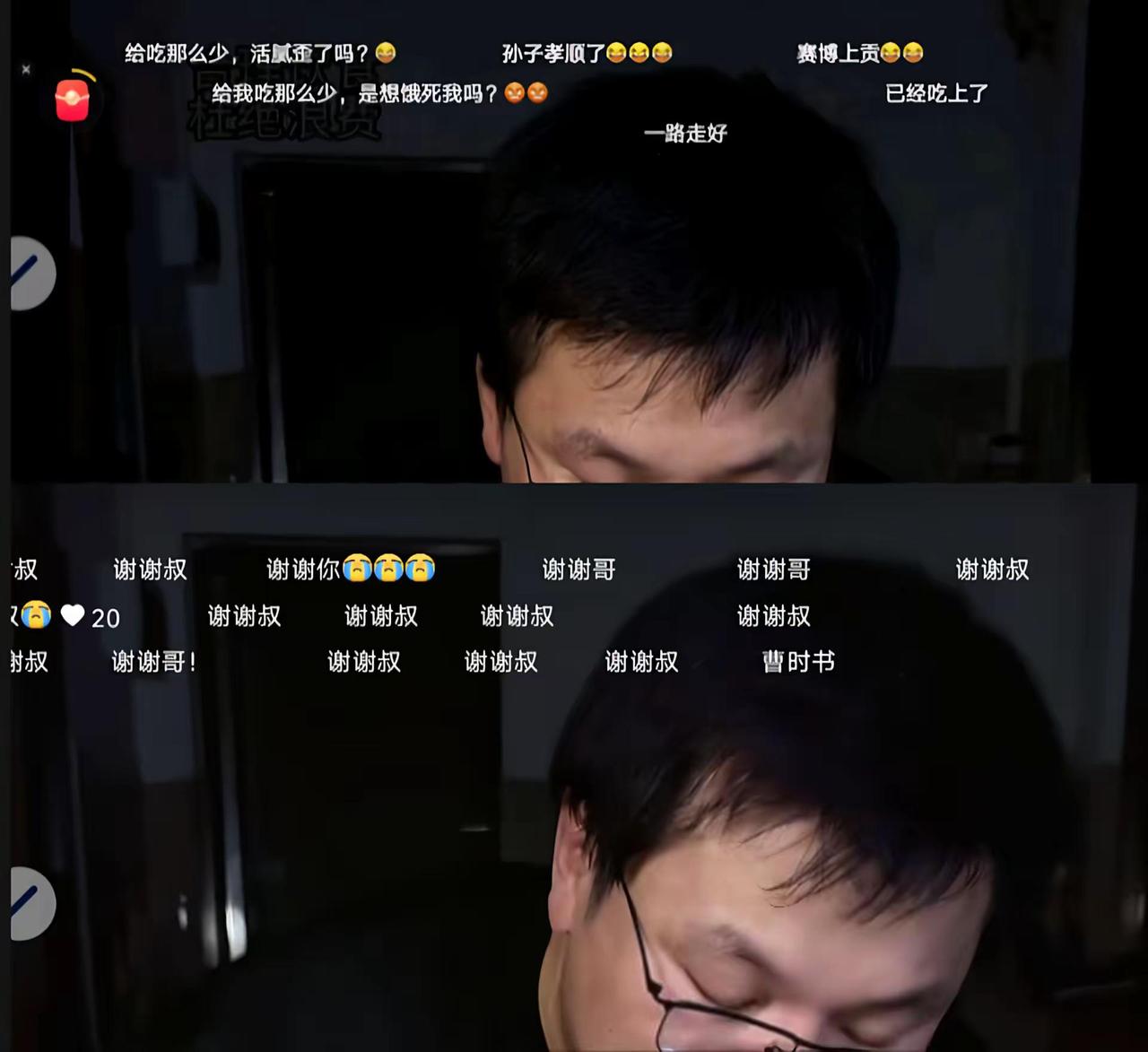 某些人动不动就说人家，他好心给我们饭吃，虽然没吃着，但你们也不至于那么大的恶意吧