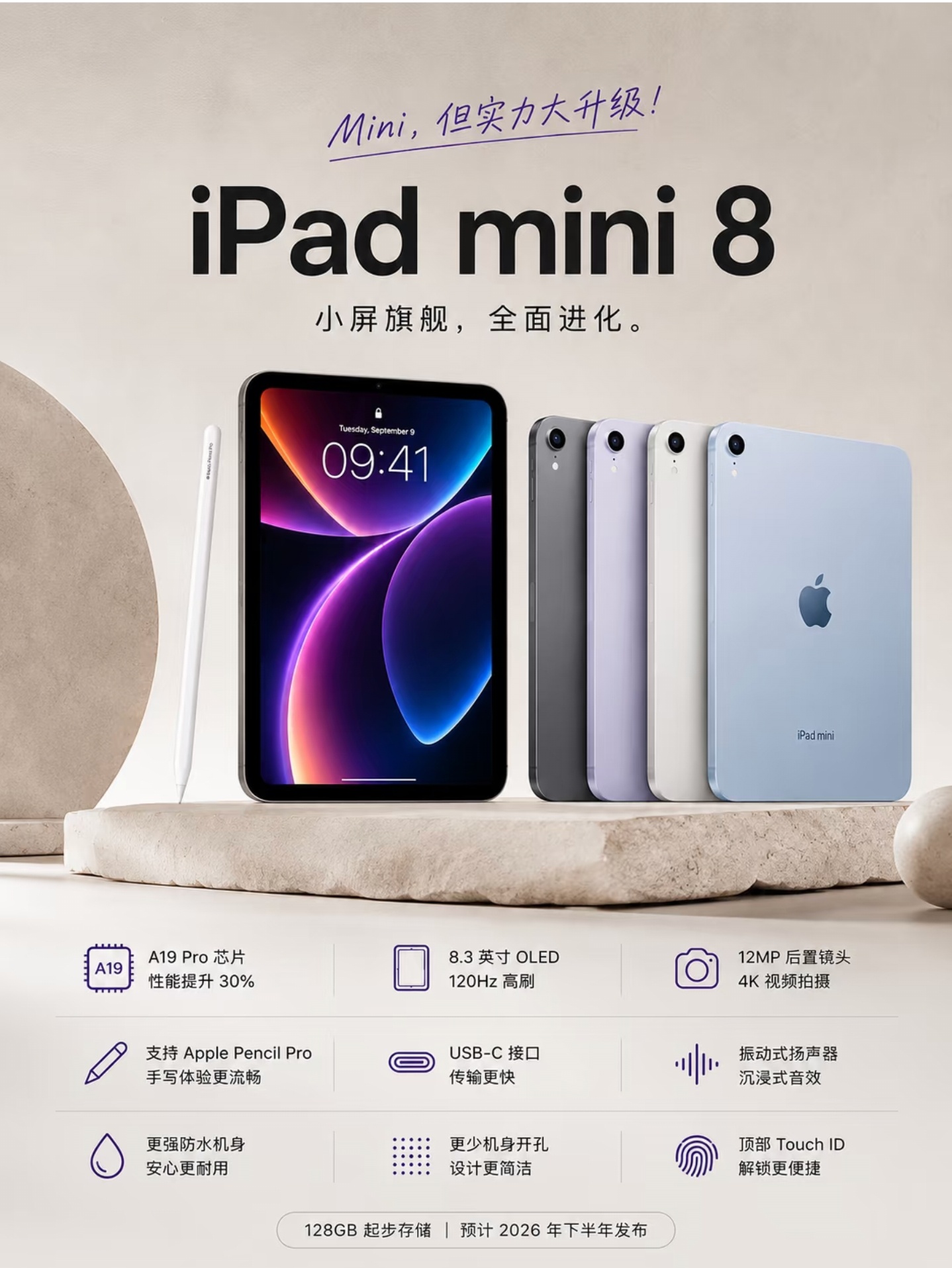 数码先生数码闲聊站 今年最可能掀翻桌子的小平板，恐怕非它莫属吧₍₍ (̨̡ ‾ᗣ