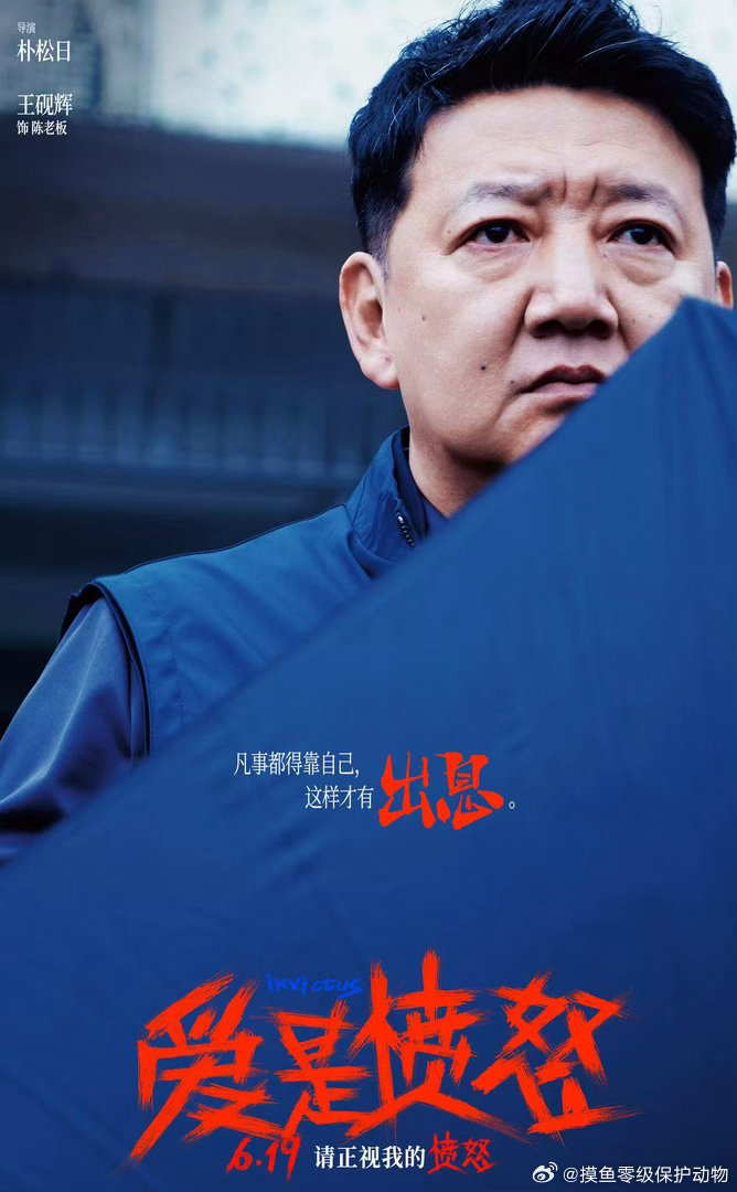 爱是愤怒伏笔 整部电影里刘浩几乎没有跟人正常交流过，所有人跟他说话都像隔着什么。
