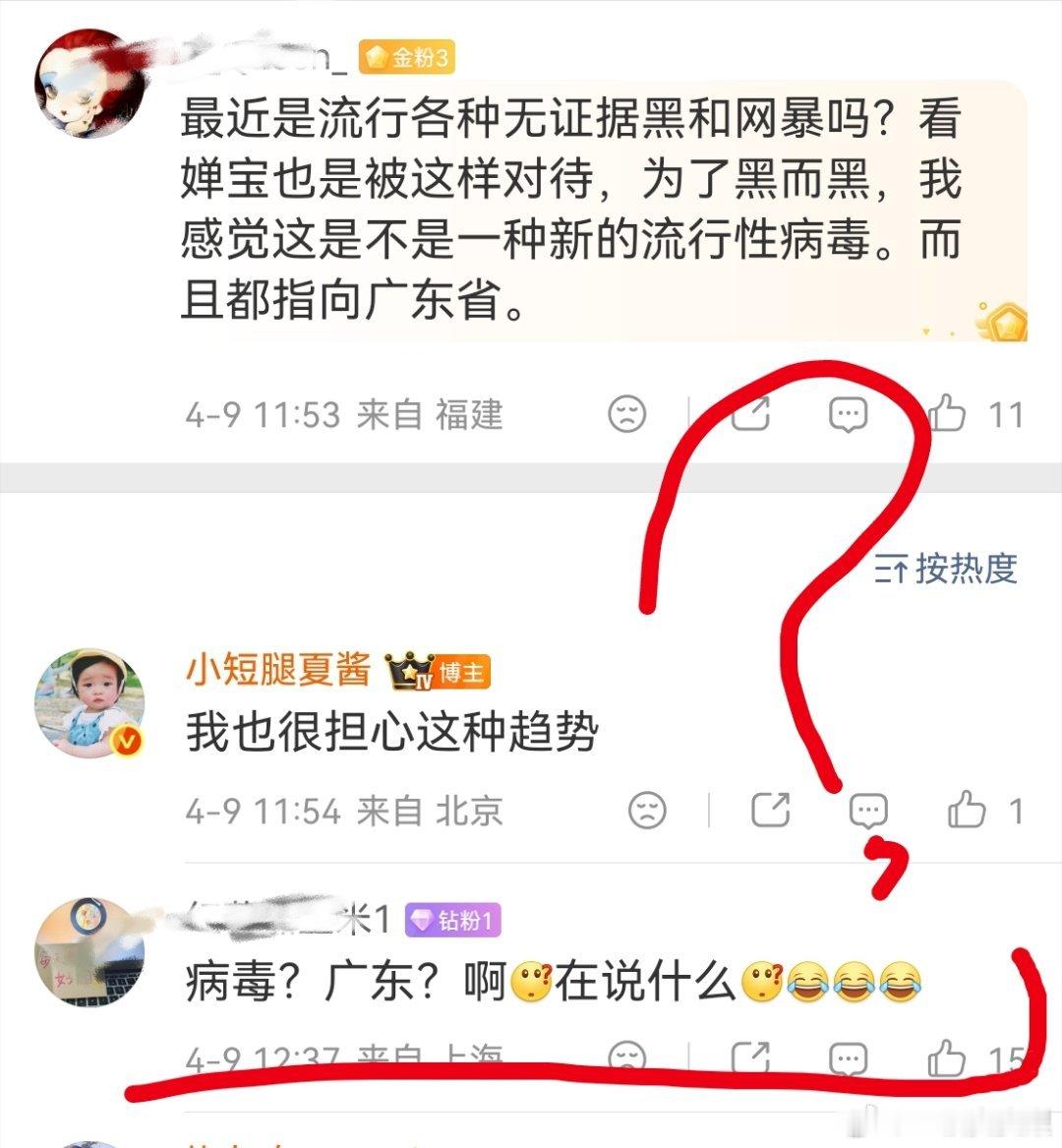 有的博主带货，是和消费者站在一起自己主动加做质检，为消费者保驾护航有的博主卖三无
