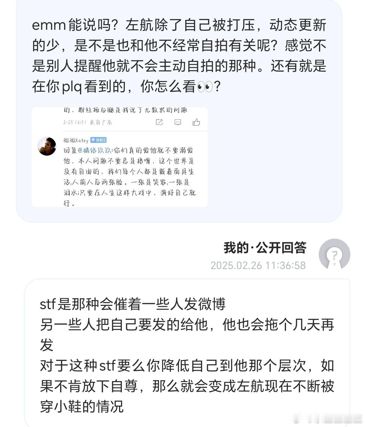 总有些事情是比利益更高尚更重要的如果左航要改变，也是向着更好的自己改变stf的一