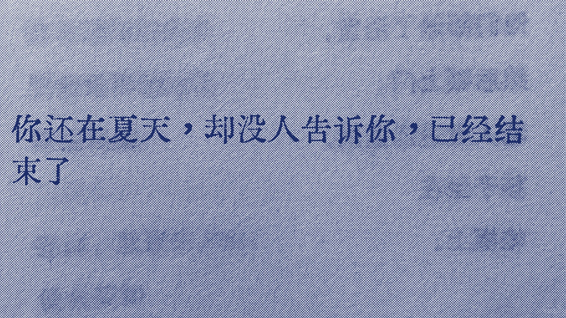 喜欢的一句