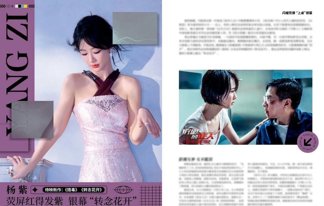 杨紫《转念花开》的搭档竟然是贾玲姐，聚焦反传销，这个剧情好吸引人，反差人设让人期