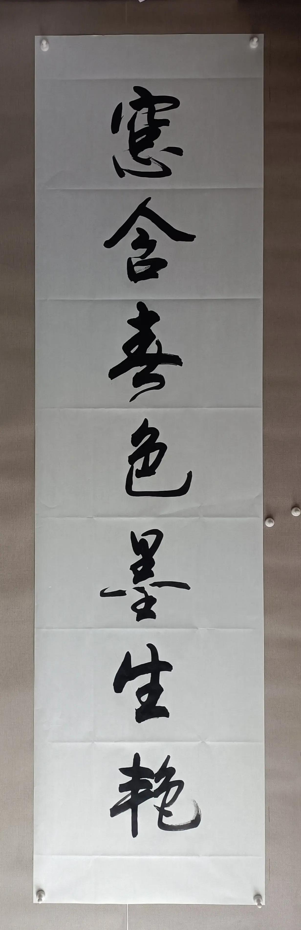 #上联：贫在闹市无人问，下联怎么对#