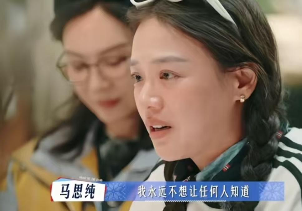马思纯看出了那英心里的敏感和恐惧，那英都听哭了，马思纯：“越强大的人有时候越敏感