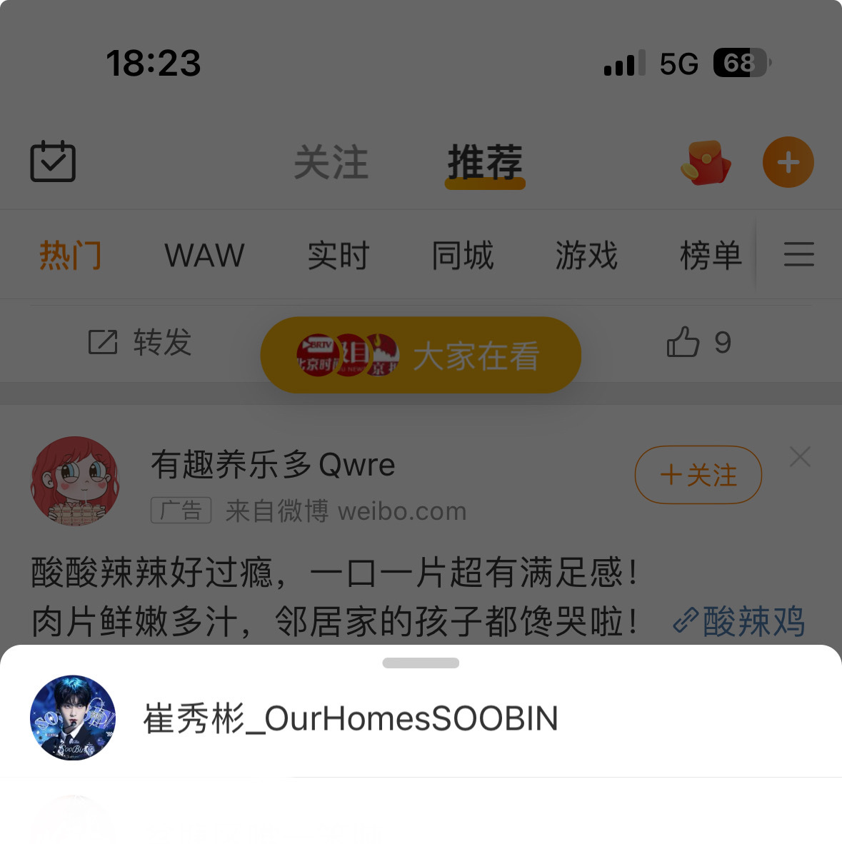 本人实名向崔然竣和崔然竣粉丝道歉  我马上就把野珠来信给⛰司并看0遍路西法小子直