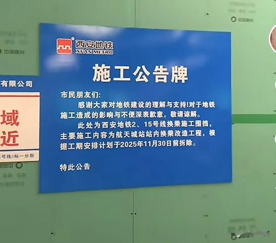 西安地铁2号线和15号线双枢纽，长安区将再次迎来蝶变！
