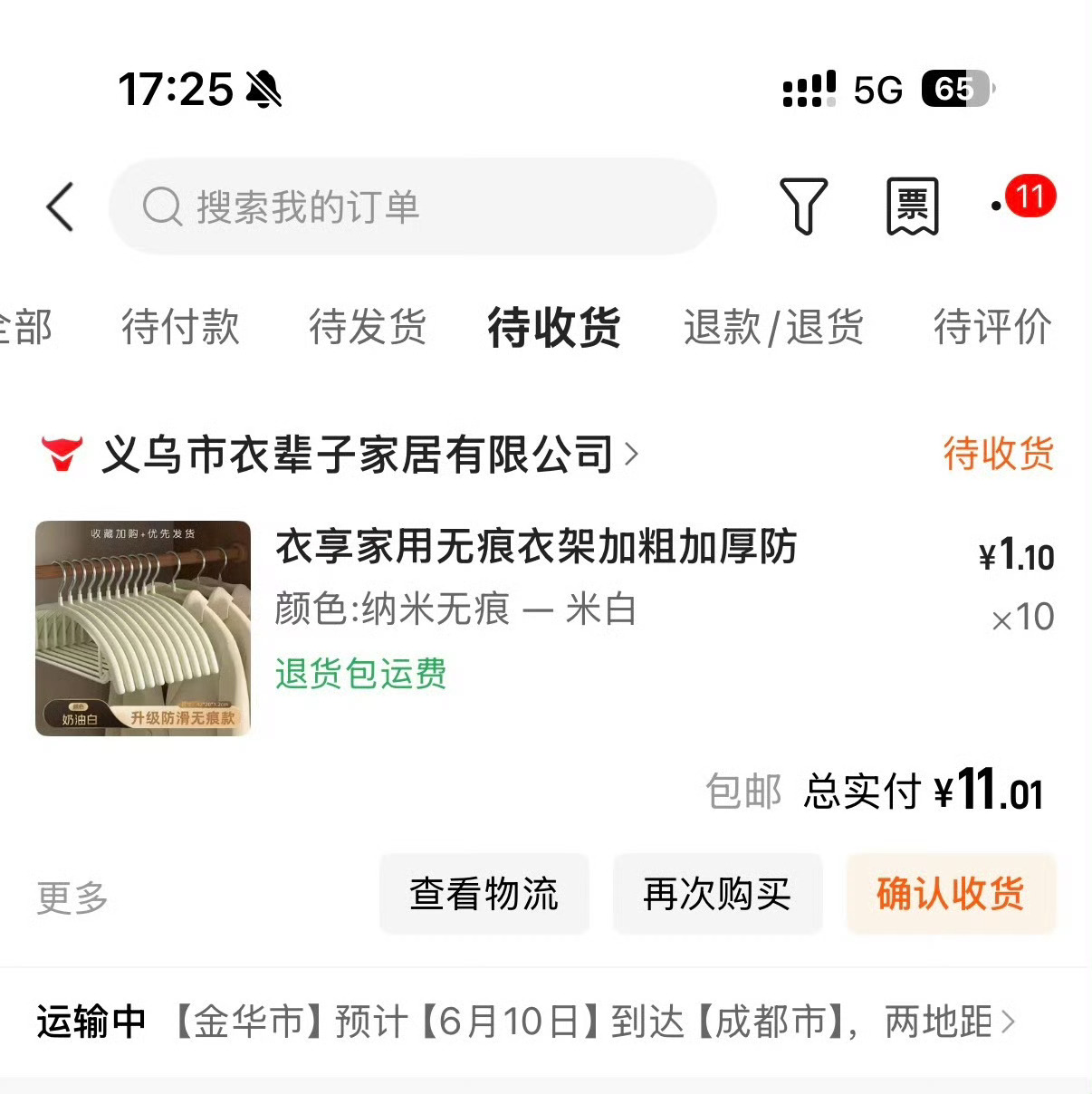 这个衣架！很好用呀 今天把冬天衣服拿下来毫发无损 