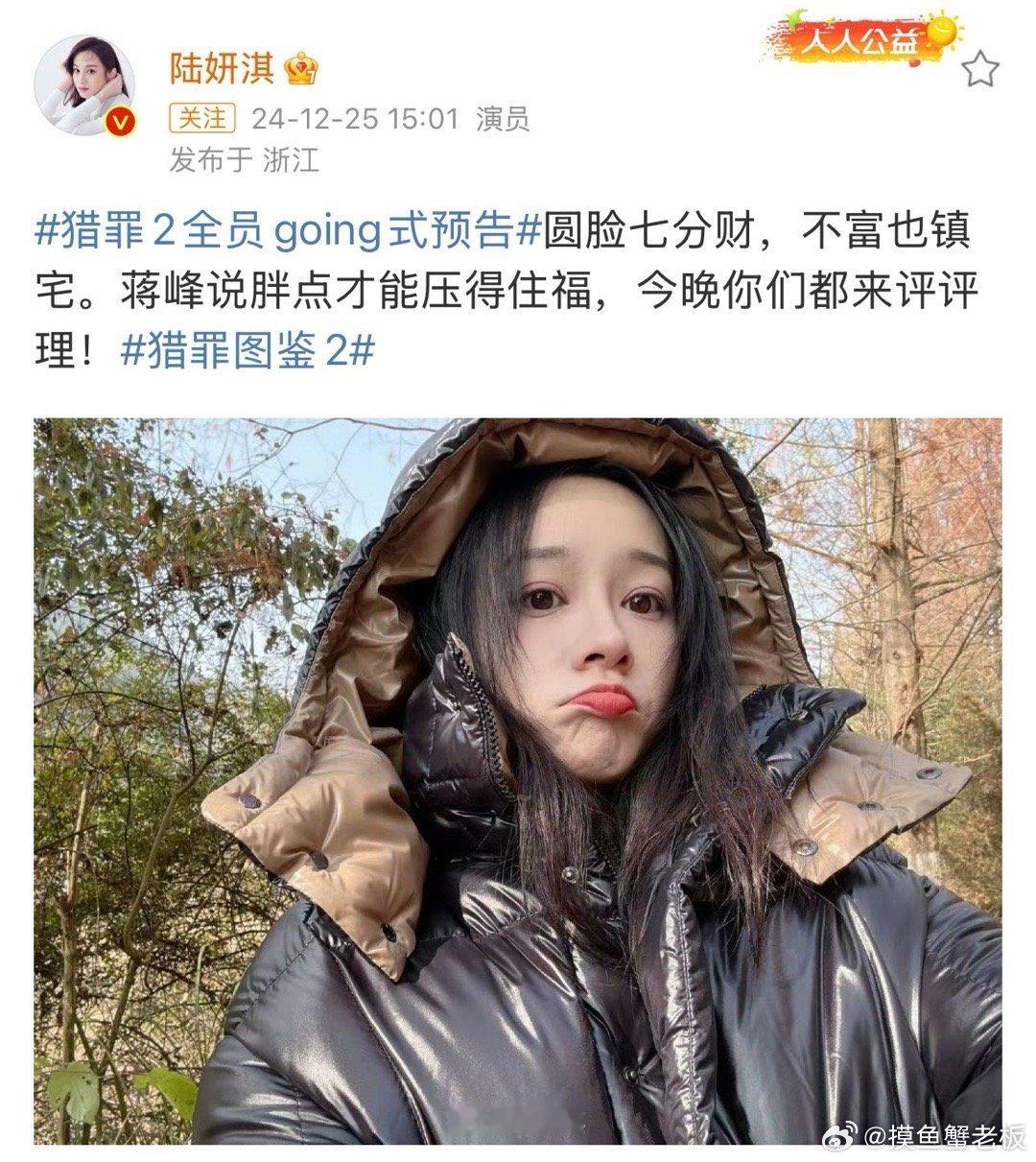 猎罪2全员going式预告  猎罪图鉴2 咱就是说猎罪2你不要再going我了啊