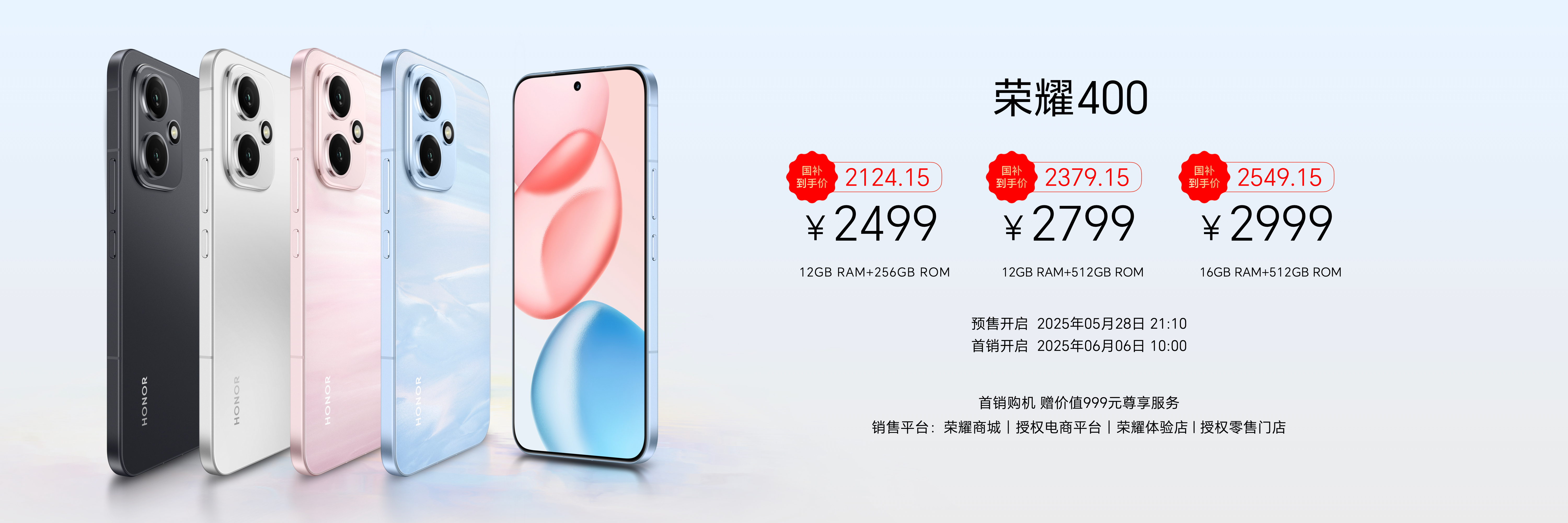荣耀400系列价格公布。荣耀400：2499元起，国补后2124.15元起；荣耀