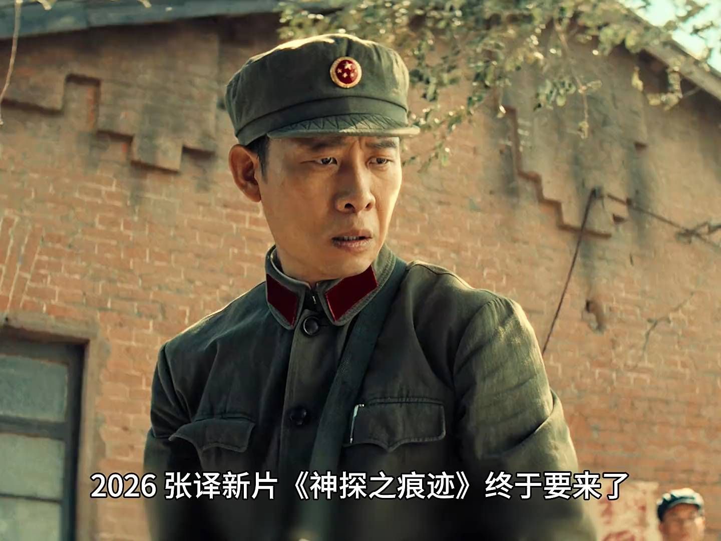 张译 2026 新片《神探之痕迹》！改编四大真实重案，痕迹不 #电影神探之痕迹 #神探之痕迹敢拍我就