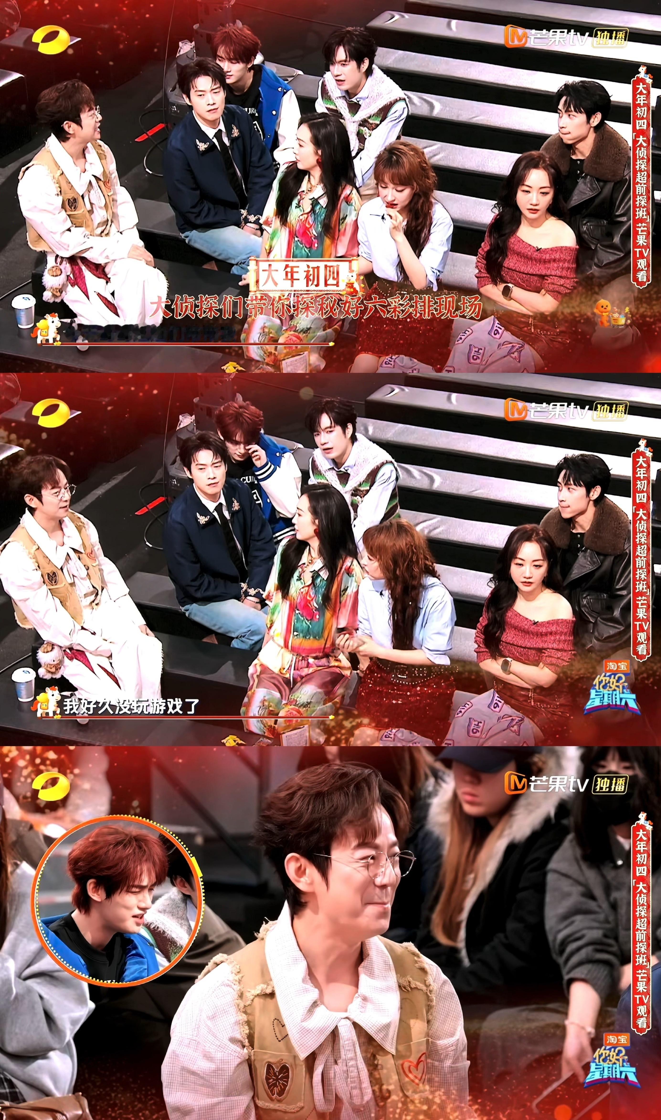 你好星期六下期大侦探来团建所以我们小何也要玩！何炅：今天哥哥姐姐们带带我，我好久